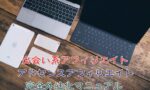 出会い系アフィリエイトの歩き方ブログ特典「DAG（出会い系アフィリエイト・アドセンスアフィリエイト完全外注化マニュアル）」