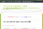 ゴーストリライター3専用記事スキンケア、ニキビセット001