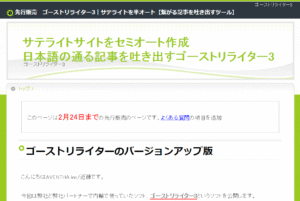 ゴーストリライター3専用記事スキンケア、ニキビセット001