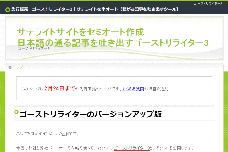 ゴーストリライター3専用記事スキンケア、ニキビセット001