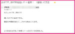 Fac広告アフィリエイトで初めて黒字化できた時のポイントを振り返る【記事LP、案件公開あり】★50部限定 12/31公開終了 いぬっち