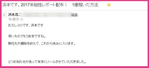 Fac広告アフィリエイトで初めて黒字化できた時のポイントを振り返る【記事LP、案件公開あり】★50部限定 12/31公開終了 いぬっち