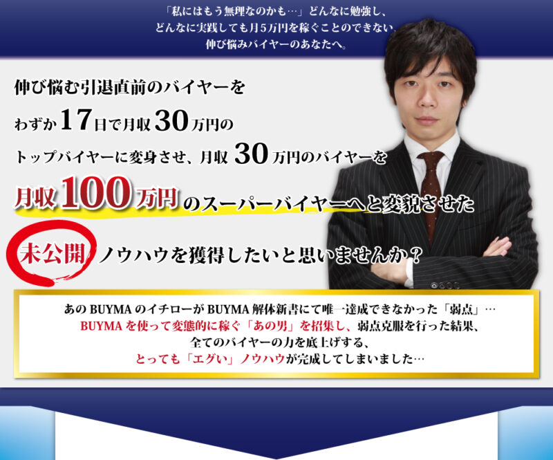 BMP-BUYMA Masters Project-