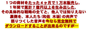 Insiders Coaching Club 第1期セミナー木坂健宣