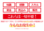 エクスポロイヤリティ