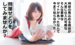 【新】新古本せどりマニュアル　ブックオフせどり