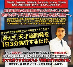 パーフェクトブレイン20's 森田敏宏