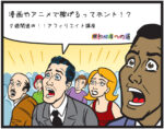 初心者がアフィリエイトで稼ぐ方法とコツと始め方ブログ特典「アメブロ最速拡散カスタマイズ&マンガ速効アフィリエイト」 nihongo1000