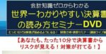 山田豊治×藤本憲幸 「引き寄せの法則：恋愛編 （藤本憲幸の女を引き寄せる秘術