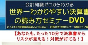 山田豊治×藤本憲幸 「引き寄せの法則：恋愛編 （藤本憲幸の女を引き寄せる秘術