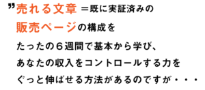 反応率を上げるコピーライティング(No1Copywriting)