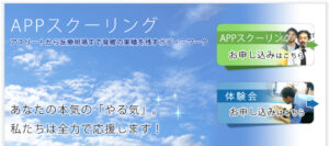 【整体】ABS標準APP法スクーリング 特典付き mp4+