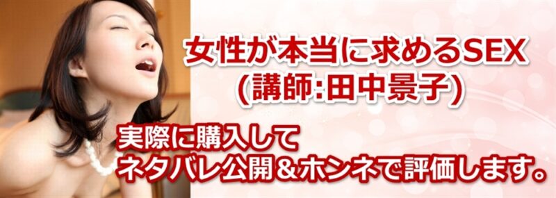 女性が本当に求めるSEX