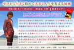 儲けの極意！ - 中国ビジネス編 - ひとりで始めて1億稼ぐ20の方法