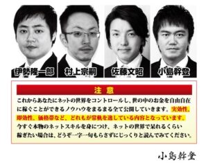 ネットビジネス聖書（バイブル）