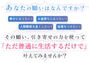 わずか４ステップ！理想のあなたになる方法　岡野真