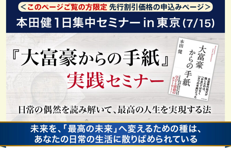 「立体話法」を学ぶ1日集中セミナーin東京