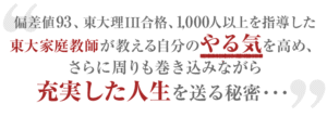 吉永賢一 東大家庭教師やる気セミナーDVD講座 定価：¥24,900