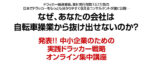 中小企業のための実践ドラッカー戦略　ピーター・ドラッカー