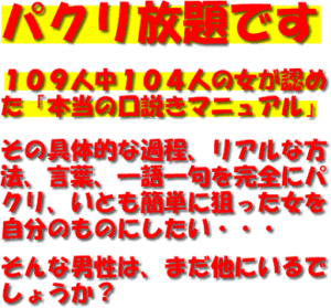 女の子のほうから告白させて、どうしてもあなたとセックスがしたいと言わせてしまう方法！【ラブスイッチトリガー】 内田浩平