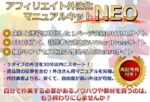 ブログ・アフィリエイト外注化－マニュアル・キット