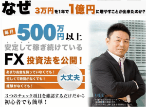 3万円を1年で1億に増やしたHIDEが教えるFX錬金術 定価：¥29,800