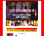 ヒカリ 現役No.1ソープ嬢「ヒカリ」があなたのために一肌脱ぎます！これで女は溶ける！セックステクニック集