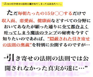 河本真　NeoAttractionSecret“引き寄せの法則の真実 定価：¥30,000