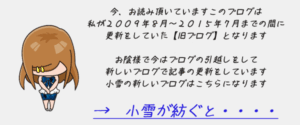 小雪が紡ぐと・・・ブログ特典「ライバルからドンと秀でる為の購入者様特典の配布条件のコツや考え方を超具体的に教えます（実例集付）」 小雪