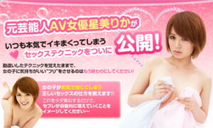 元芸能人AV女優星美りかのセックステクニック 定価：¥9,700