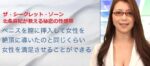 ザ・シークレット・ゾーン AV女優・北条麻妃