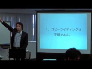 北野哲正・The Force コピーライティングメソッド