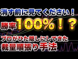 勝率ほぼ100%のバイナリー取引方法 定価:¥15,015