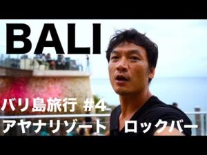 出版テクニックセミナーinバリ