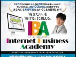 IBA（インターネットビジネスアカデミー） 七星明