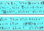 ヘプタグラム「奥義」 上野健一
