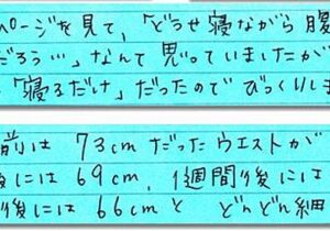 ヘプタグラム「奥義」 上野健一
