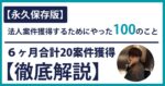 【Webライター】クラウドソーシングだけで毎月40万円稼ぎ続ける元OLの戦略