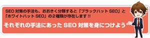 スパムにならないホワイトハットSEOツール「コメントホワイトハット」- アフィリエイター特典 イオ