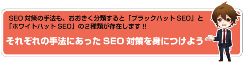 スパムにならないホワイトハットSEOツール「コメントホワイトハット」- アフィリエイター特典 イオ
