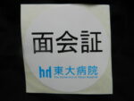 タランチュラ吸血理論 ～ 悪用厳禁のリスト集客法 西脇遼一（わっきー）