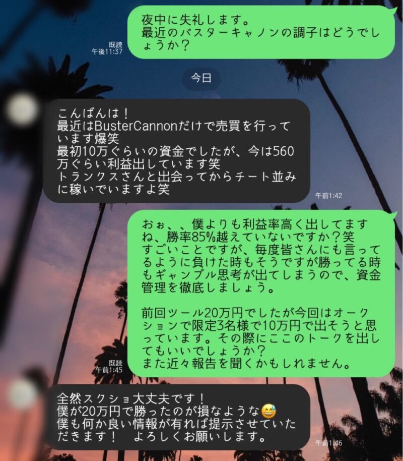 【大好評】長期平均勝率80%~100% BO バイナリーオプション サインツール FX可 MT4 投資 副業 LINE通知可 投資家トランクス
