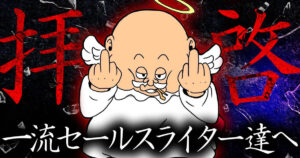 The.IMPACT ～1の労力で100の成果を～　なまいきくん