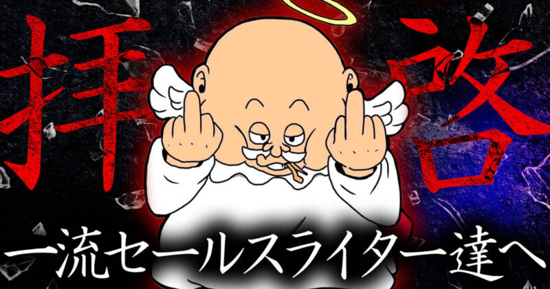 The.IMPACT ～1の労力で100の成果を～　なまいきくん