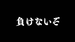 すべらないバストアップ法 田野上マキ