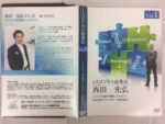 1人ビジネス大学 通信講座