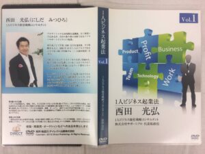 1人ビジネス大学 通信講座