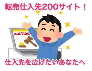 私がリアルに稼いでいる方法をそのまま継承（稼ぐ権利譲渡）即副業開始できる。極力何もしないずるい稼ぎ方