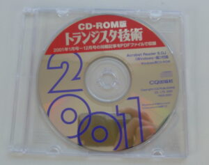CD-ROM版 Interface 2001～2005年分 定価：¥68,862
