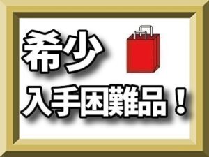 最新PR活用法 神田昌典×玉木剛